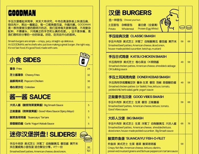 Goodman, Dining & Bars in Yanping Lu, Jing'an, Shanghai, photo 2