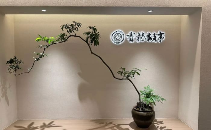 Xiangchun Story, Dining & Bars in Jing'an, Shanghai, photo 3