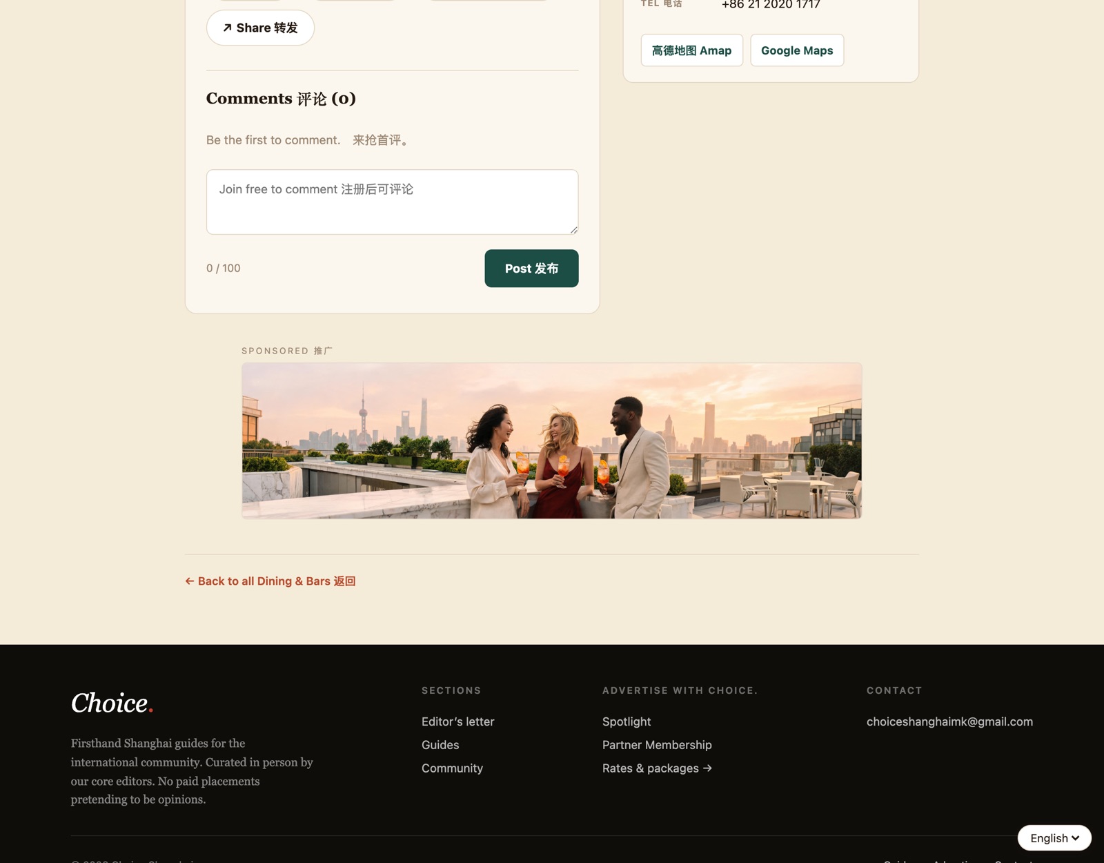 Venue-page banner rendered live on a venue detail page 场馆页横幅在场馆详情页的真实展示