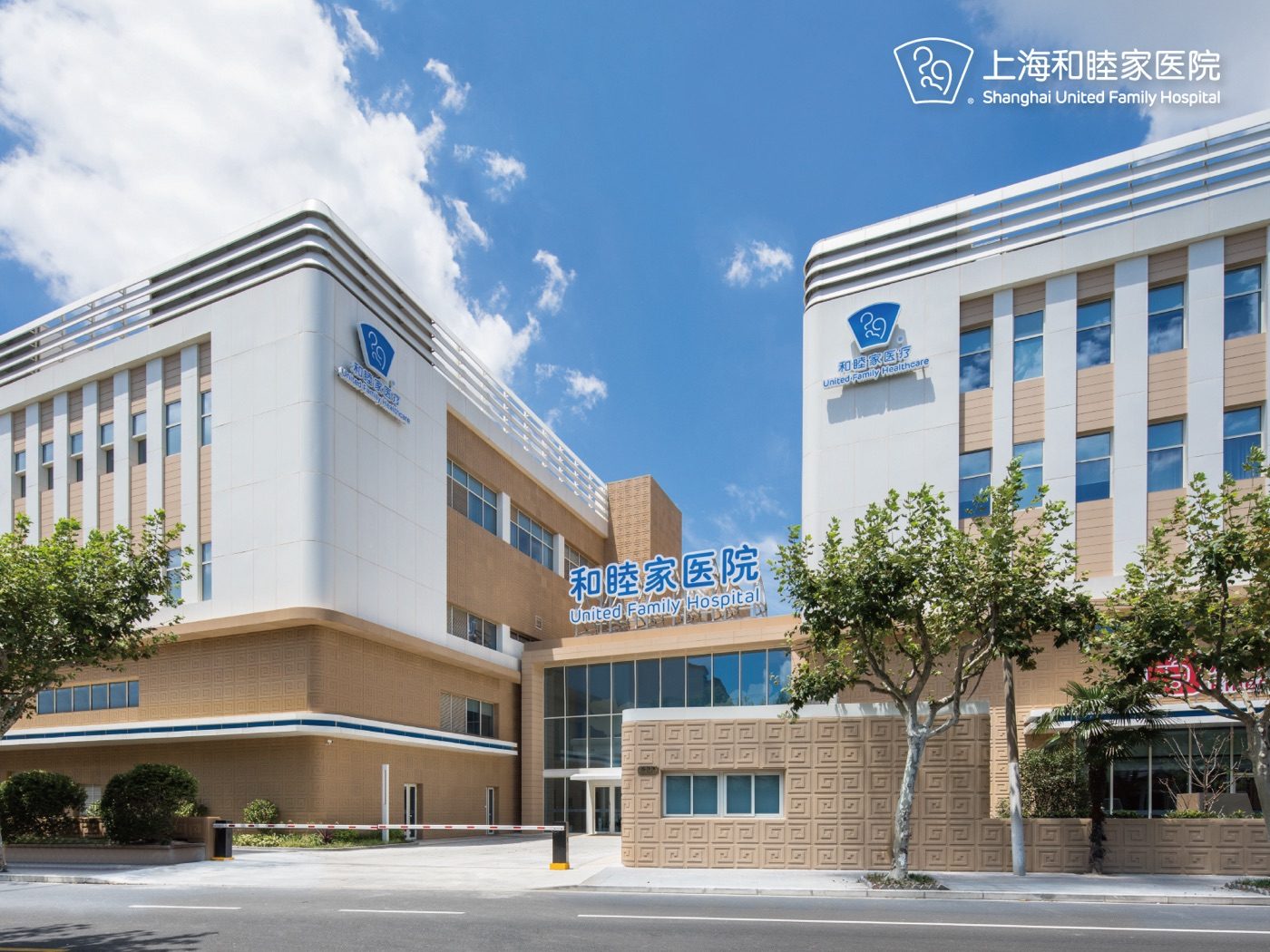 Shanghai United Family Hospital (Puxi)